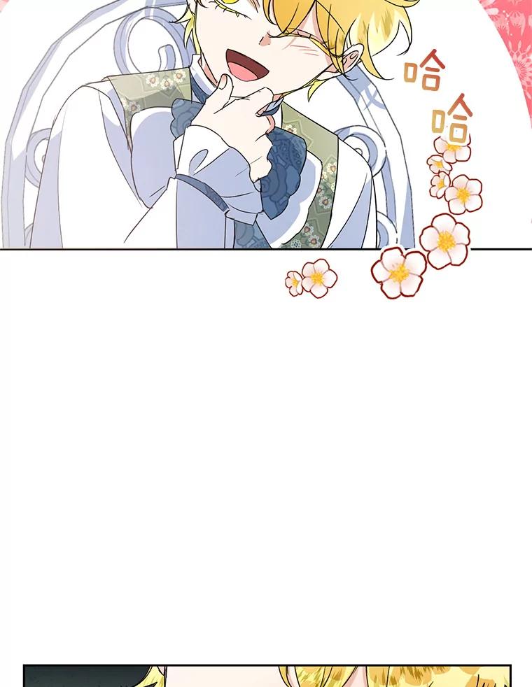 恶女今天也很快乐 14.依赖 第68页