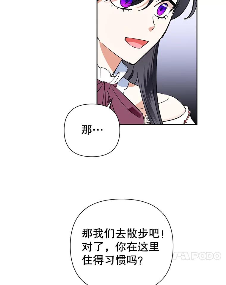 恶女今天也很快乐 14.依赖 第23页