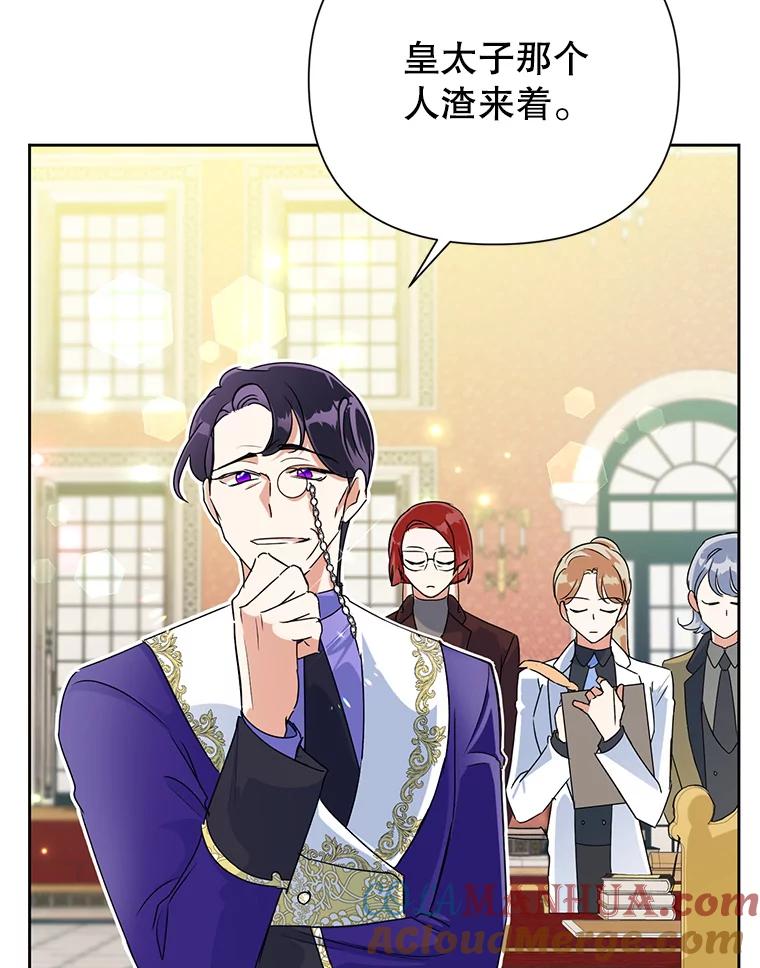 恶女今天也很快乐 14.依赖 第85页
