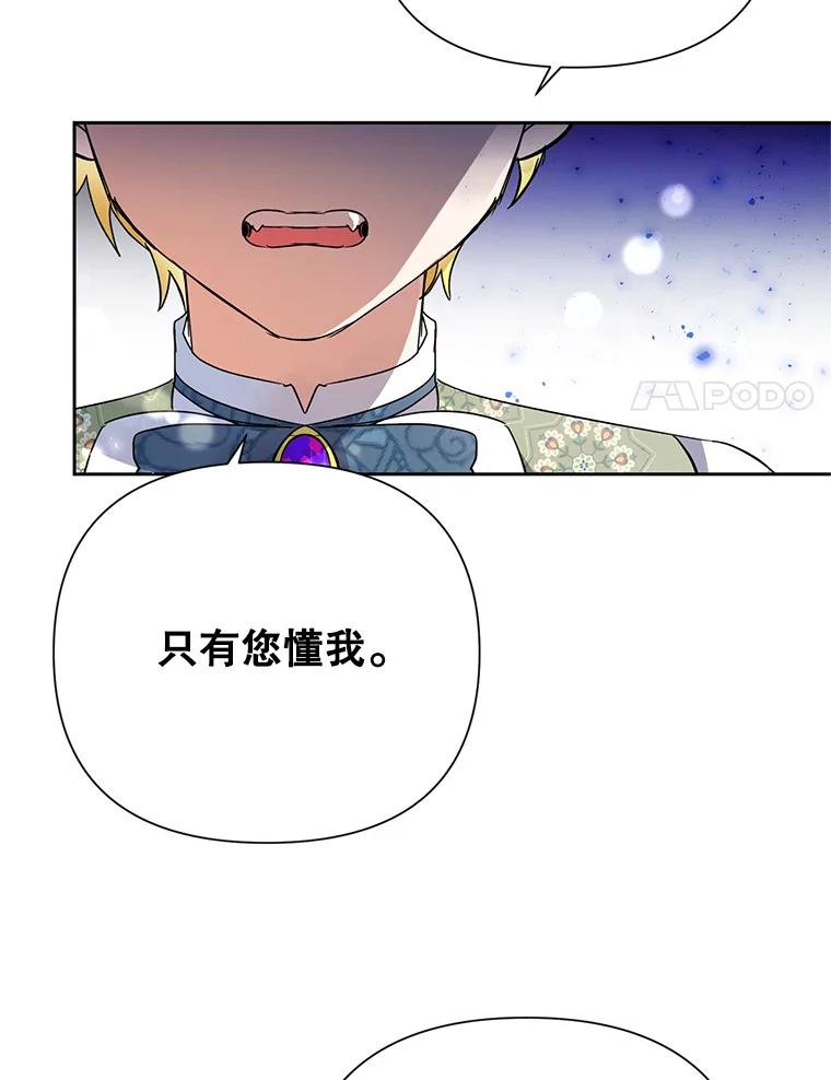 恶女今天也很快乐 14.依赖 第51页