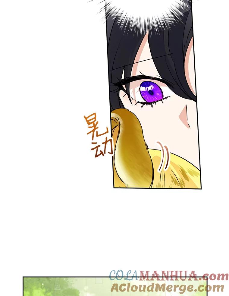恶女今天也很快乐 14.依赖 第65页