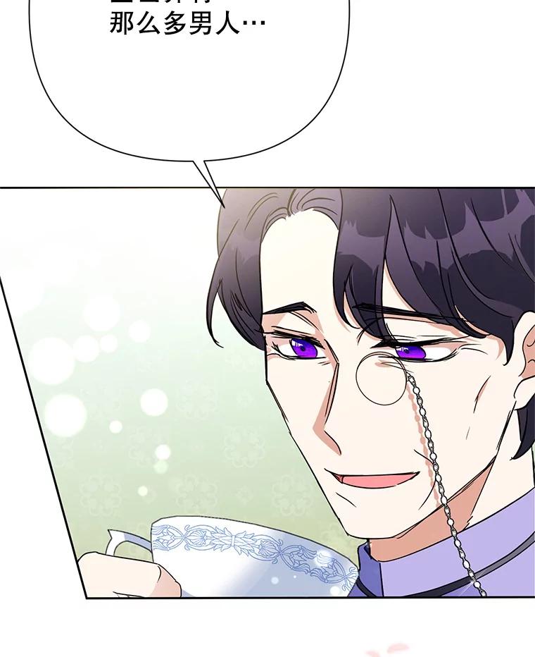 恶女今天也很快乐 14.依赖 第110页