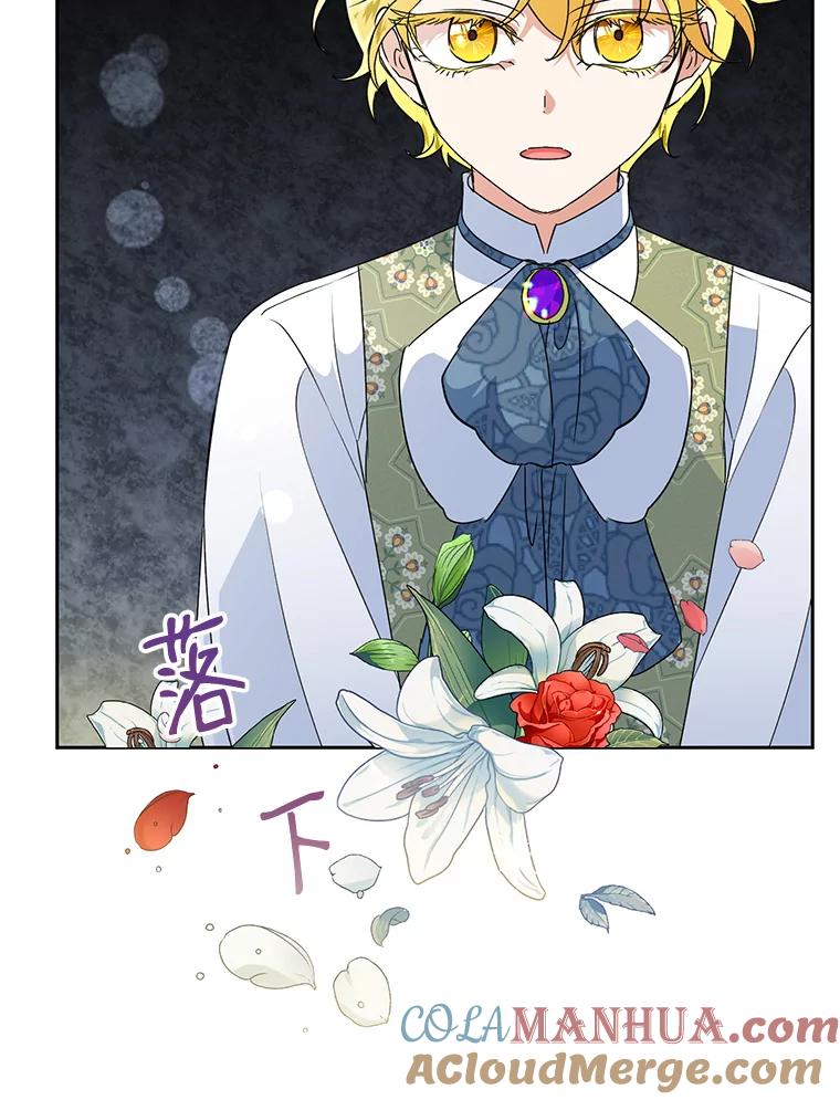 恶女今天也很快乐 14.依赖 第45页