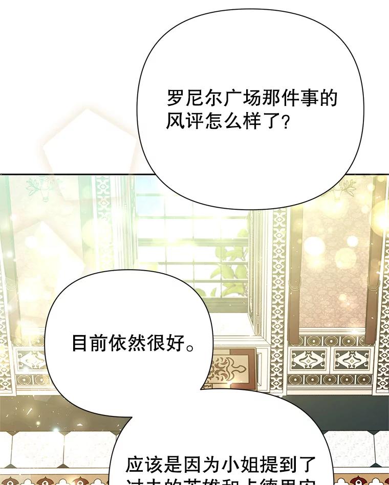 恶女今天也很快乐 14.依赖 第95页