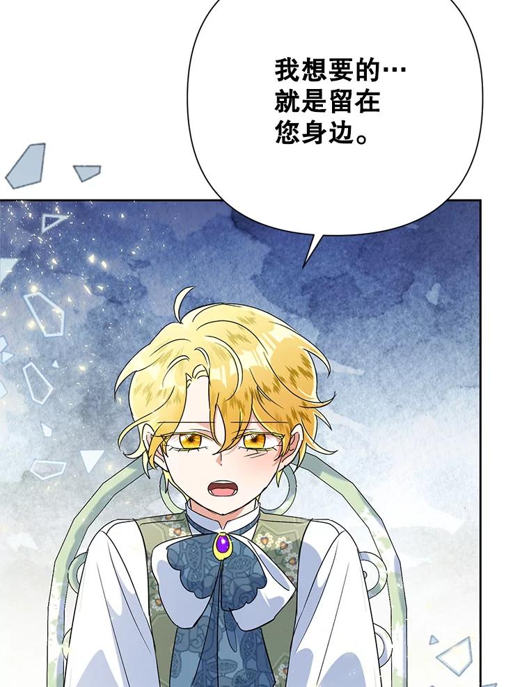 恶女今天也很快乐 14.依赖 第52页