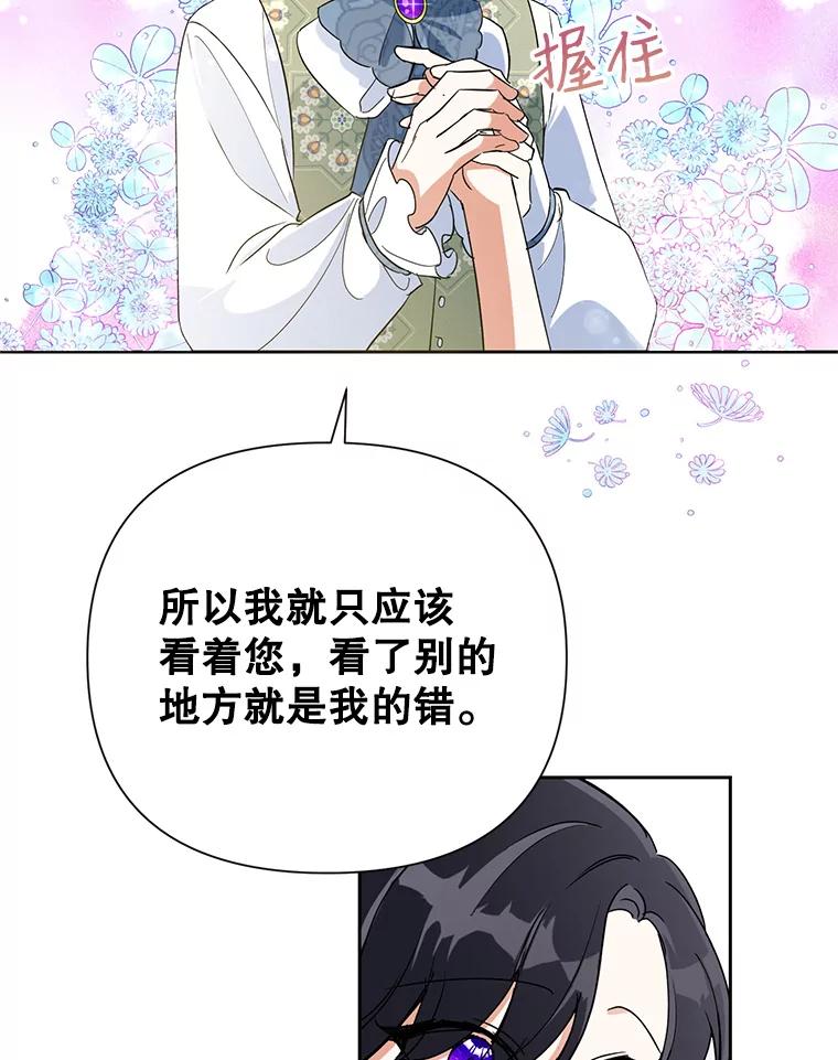 恶女今天也很快乐 14.依赖 第22页