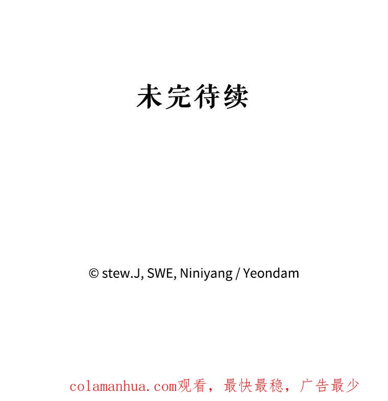 恶女今天也很快乐 14.依赖 第114页