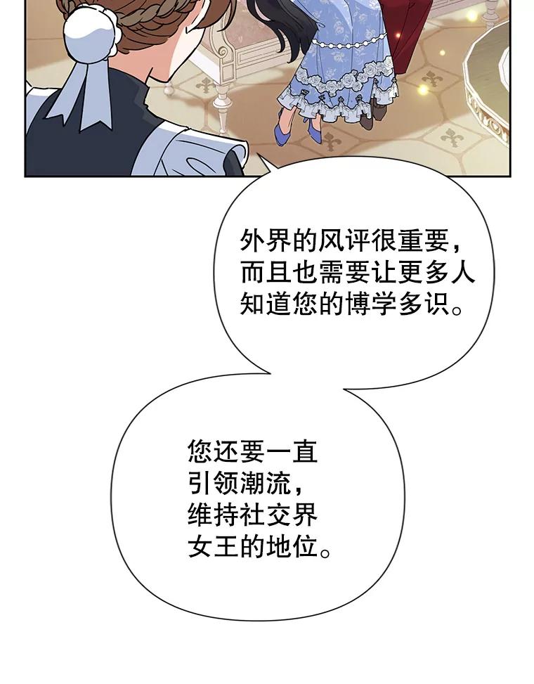恶女今天也很快乐 15.两幅面孔 第10页
