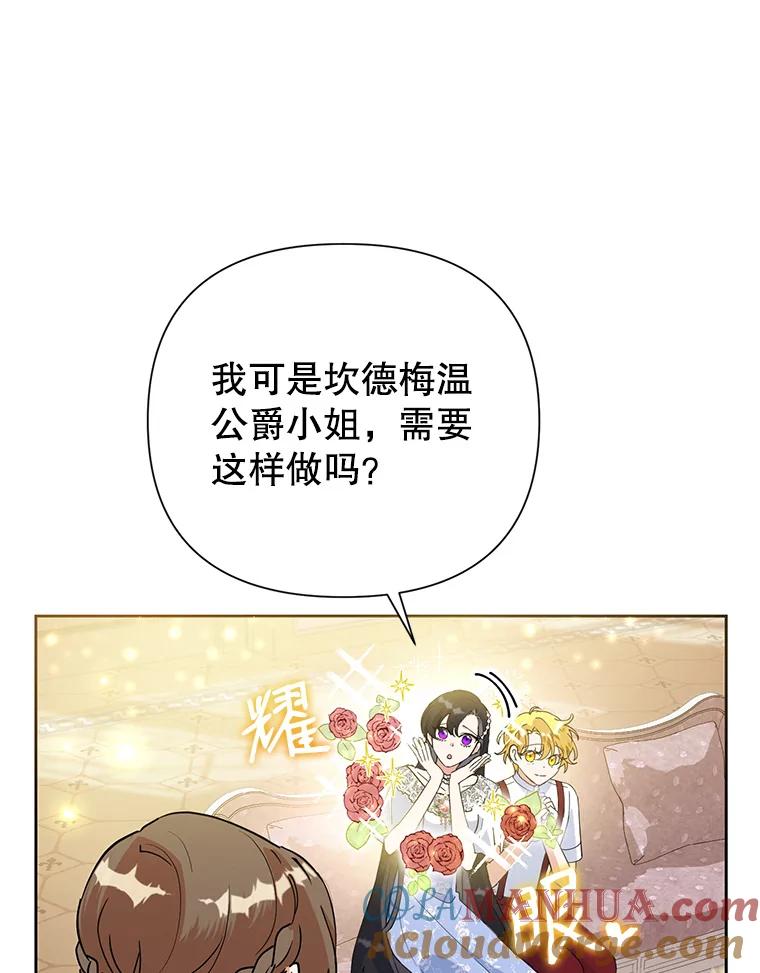 恶女今天也很快乐 15.两幅面孔 第9页