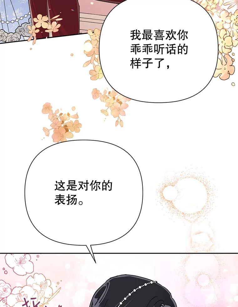 恶女今天也很快乐 15.两幅面孔 第91页