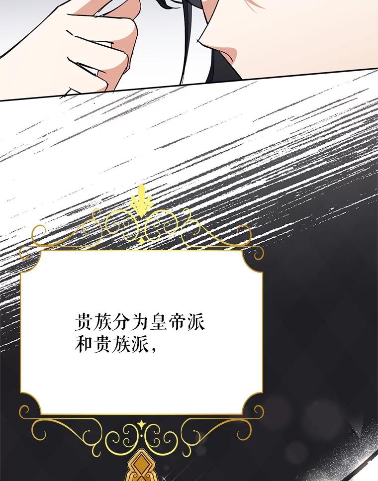 恶女今天也很快乐 15.两幅面孔 第23页