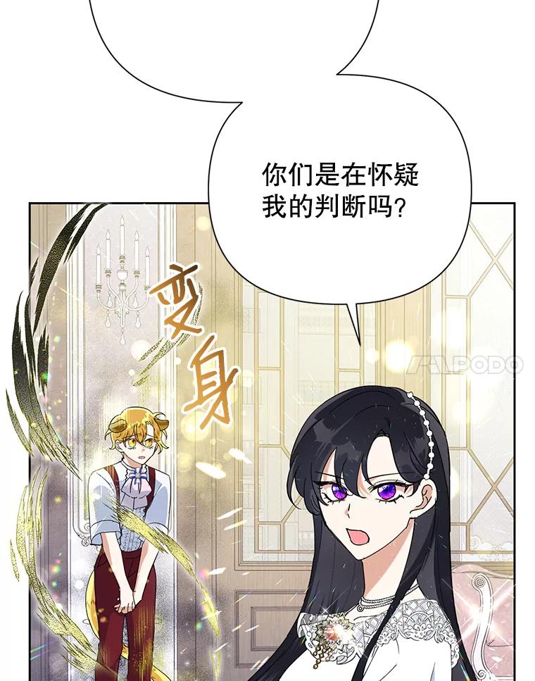 恶女今天也很快乐 15.两幅面孔 第58页
