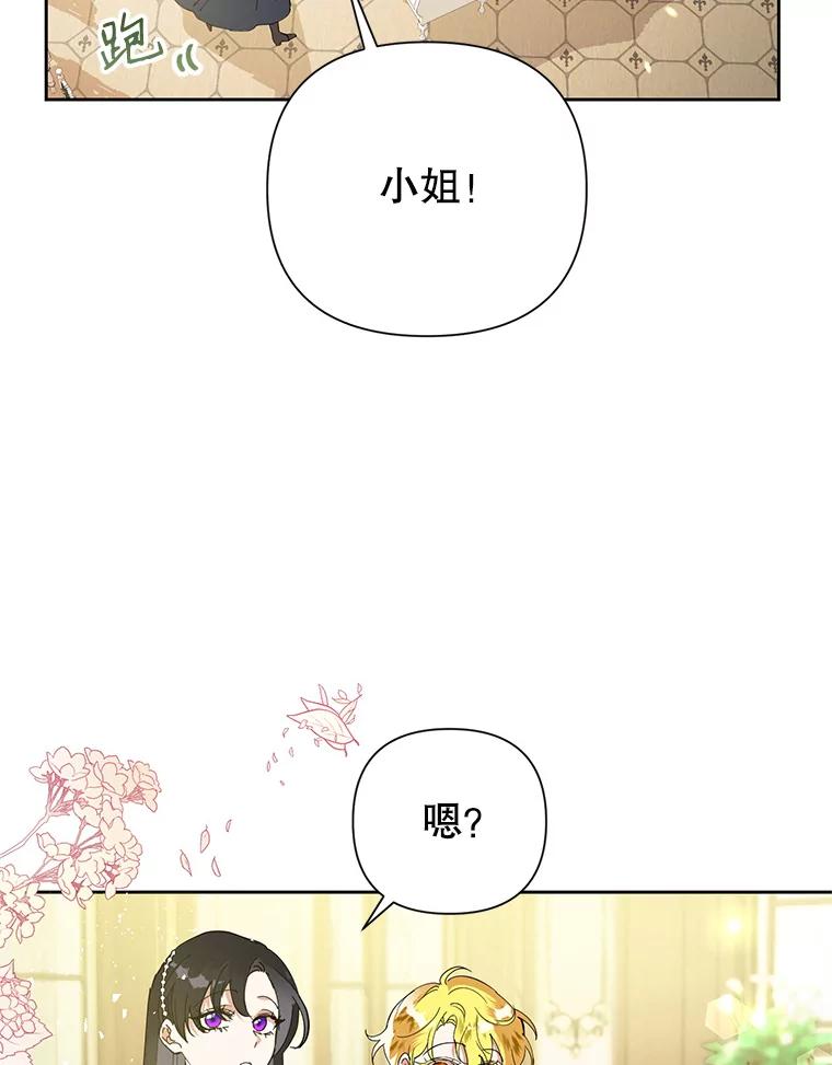 恶女今天也很快乐 15.两幅面孔 第2页