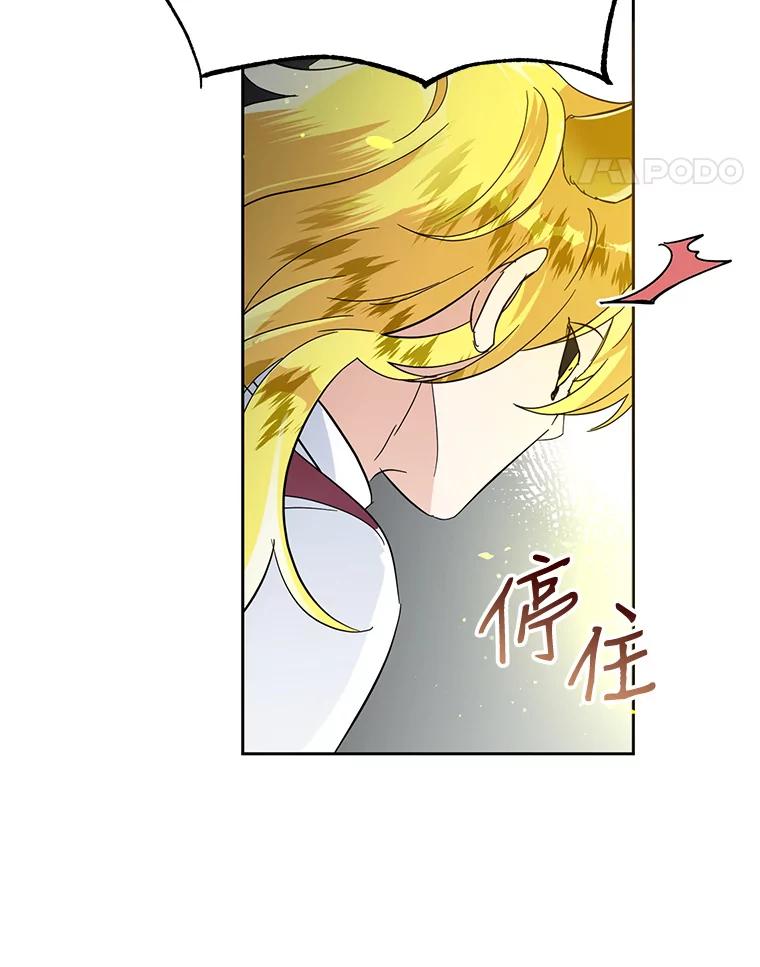 恶女今天也很快乐 15.两幅面孔 第55页