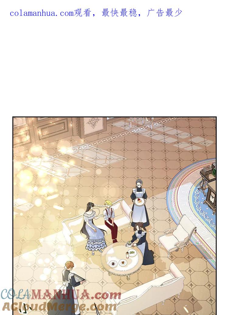 恶女今天也很快乐 15.两幅面孔 第1页