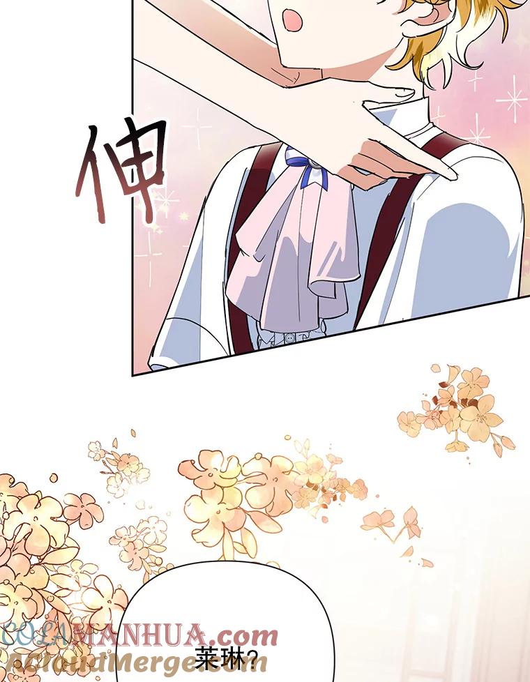 恶女今天也很快乐 15.两幅面孔 第89页