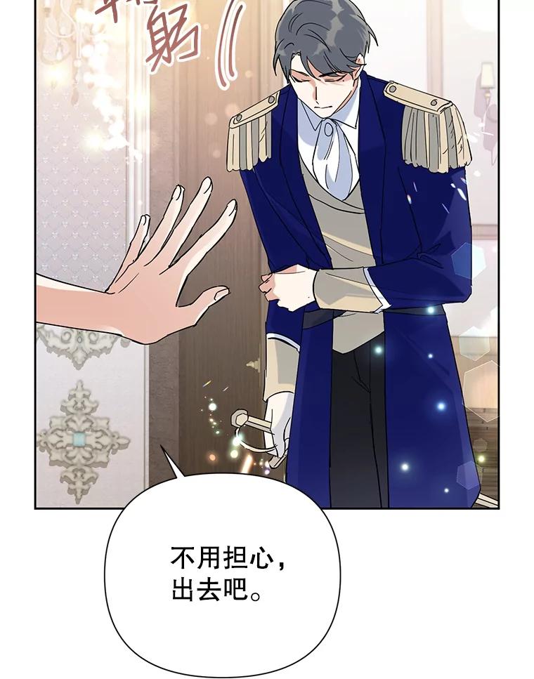 恶女今天也很快乐 15.两幅面孔 第60页
