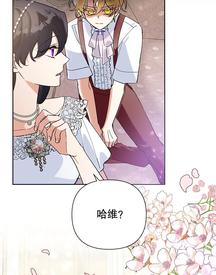 恶女今天也很快乐 15.两幅面孔 第18页
