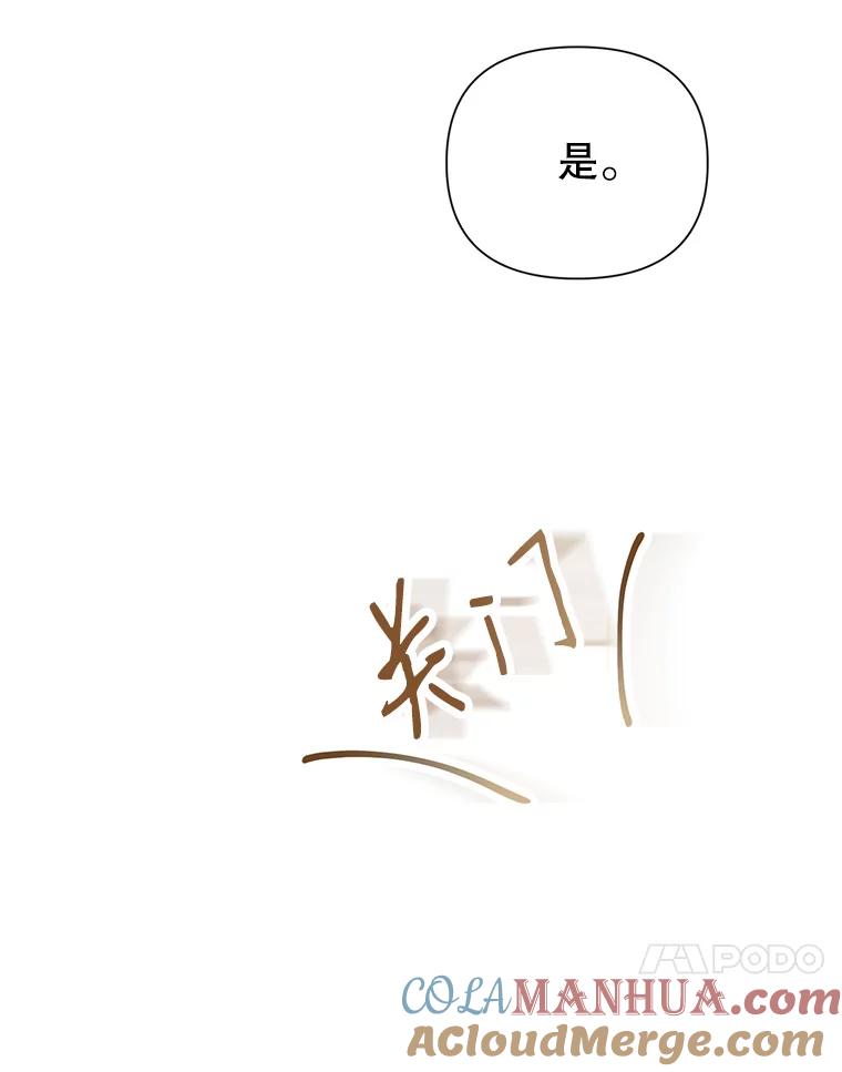 恶女今天也很快乐 15.两幅面孔 第61页