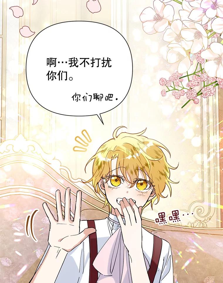恶女今天也很快乐 15.两幅面孔 第19页