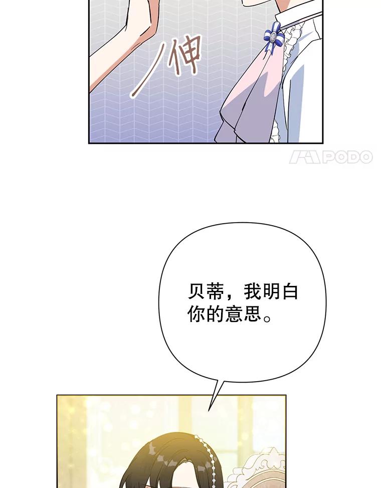 恶女今天也很快乐 15.两幅面孔 第14页