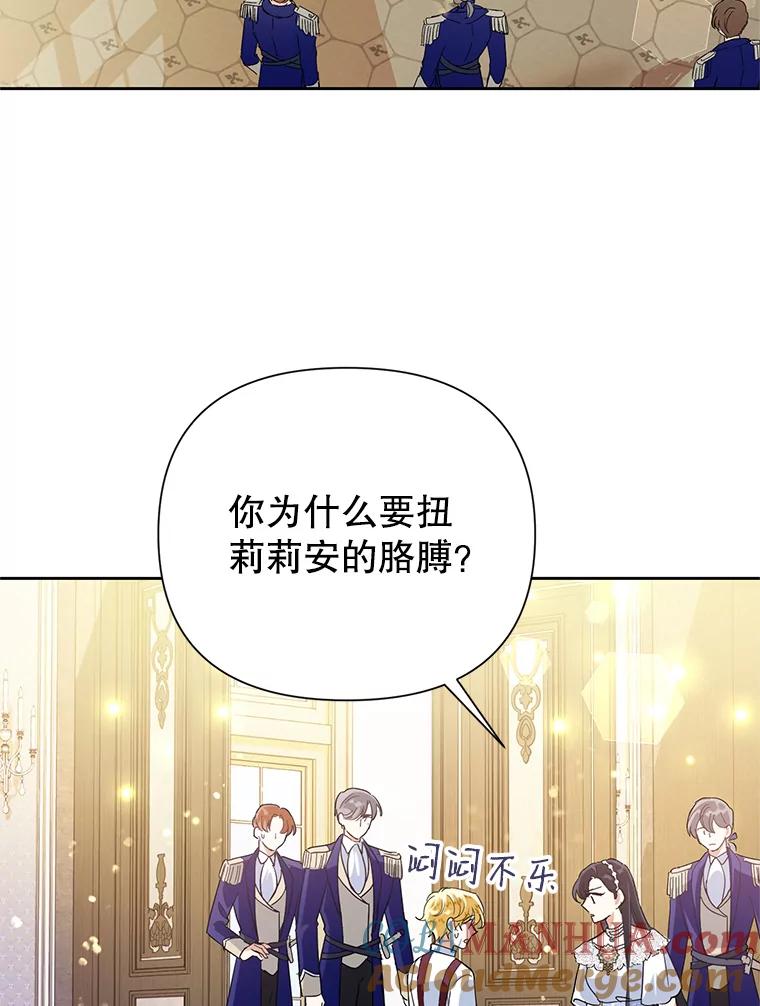 恶女今天也很快乐 15.两幅面孔 第41页