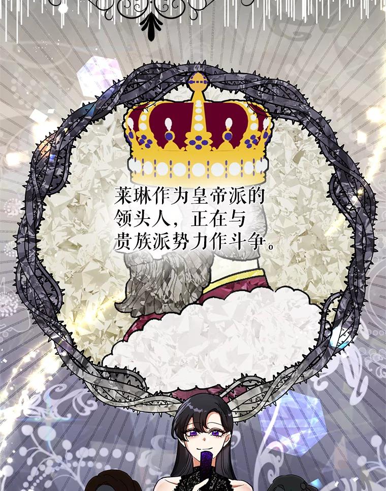 恶女今天也很快乐 15.两幅面孔 第26页
