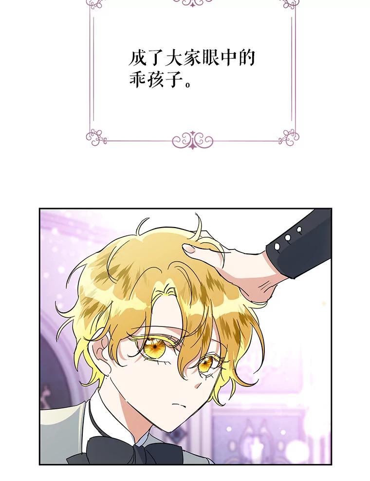 恶女今天也很快乐 15.两幅面孔 第104页