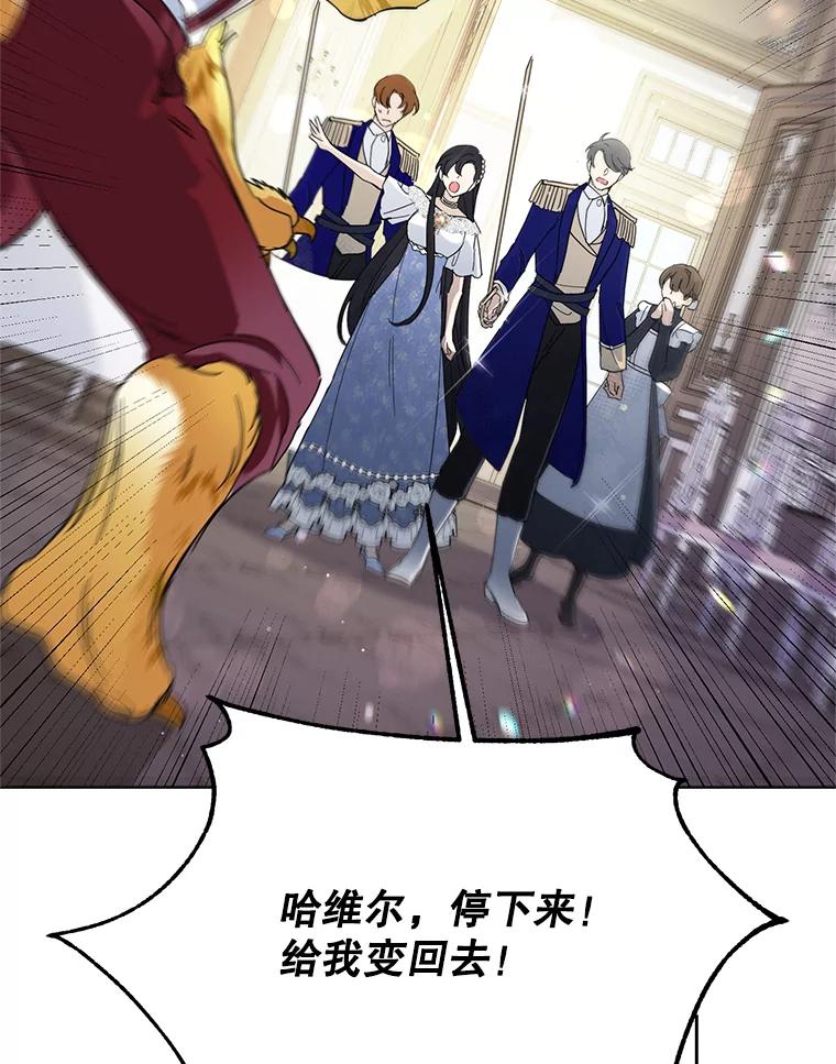 恶女今天也很快乐 15.两幅面孔 第54页
