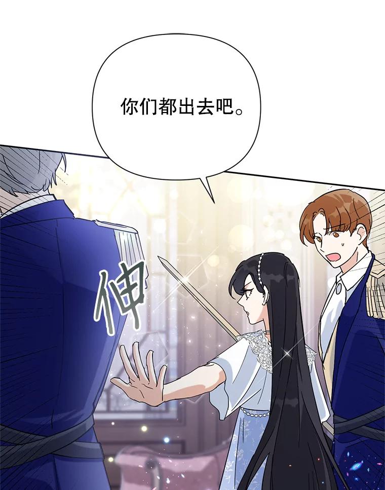 恶女今天也很快乐 15.两幅面孔 第56页