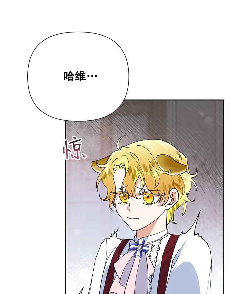恶女今天也很快乐 15.两幅面孔 第62页
