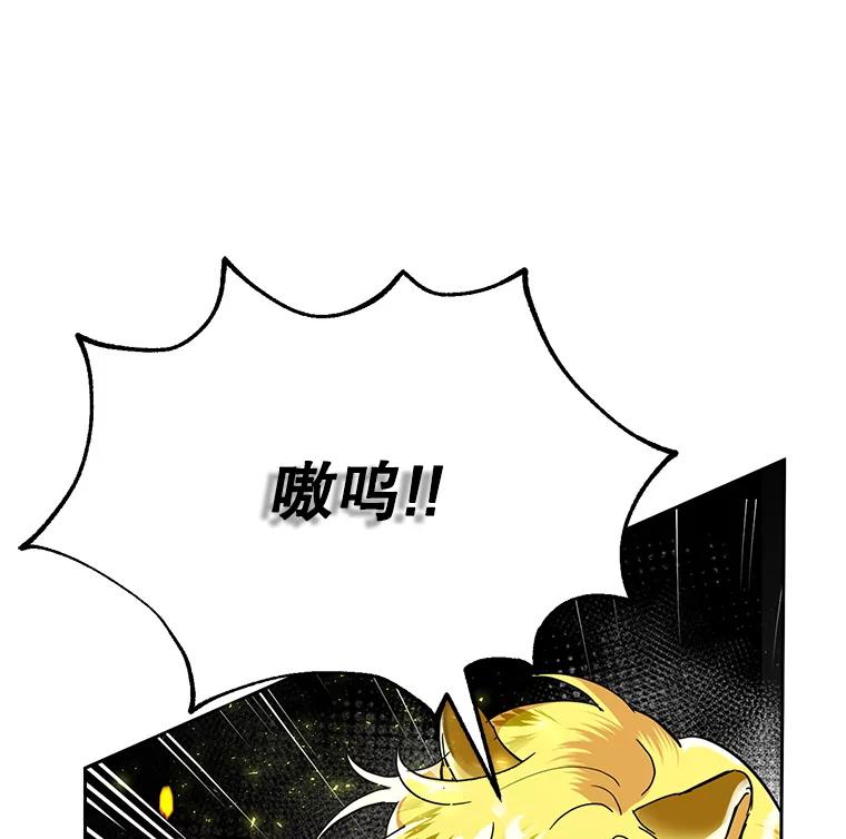 恶女今天也很快乐 15.两幅面孔 第48页