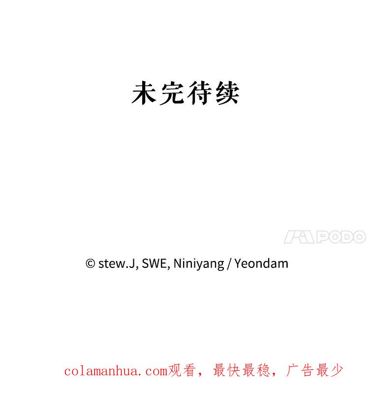 恶女今天也很快乐 15.两幅面孔 第108页