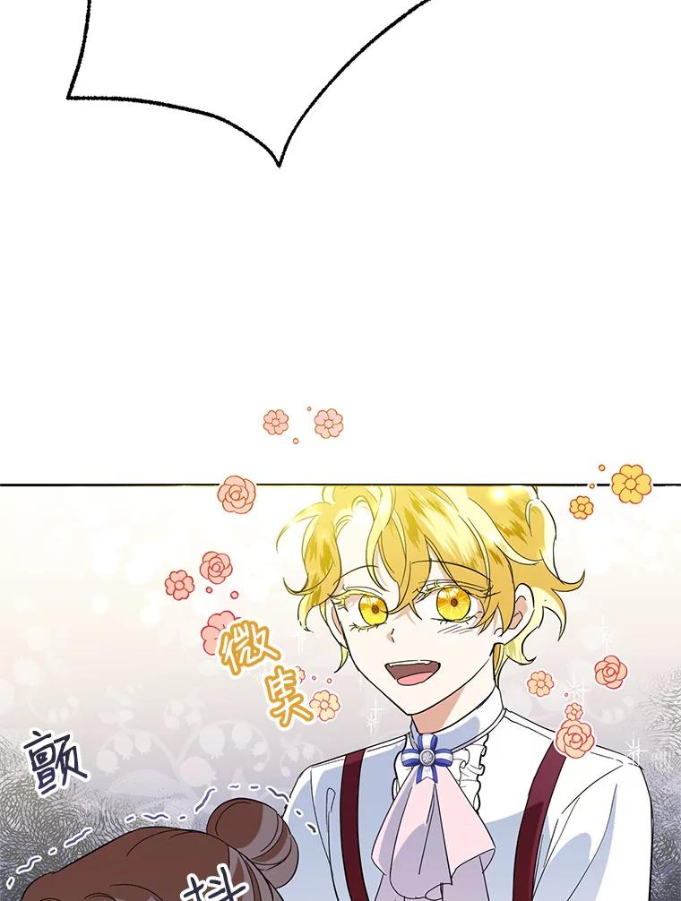 恶女今天也很快乐 15.两幅面孔 第38页