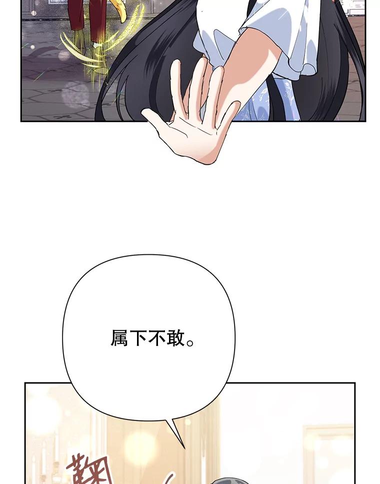 恶女今天也很快乐 15.两幅面孔 第59页