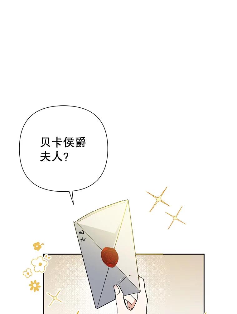 恶女今天也很快乐 15.两幅面孔 第32页