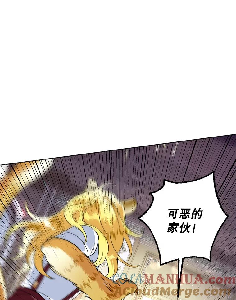 恶女今天也很快乐 15.两幅面孔 第53页