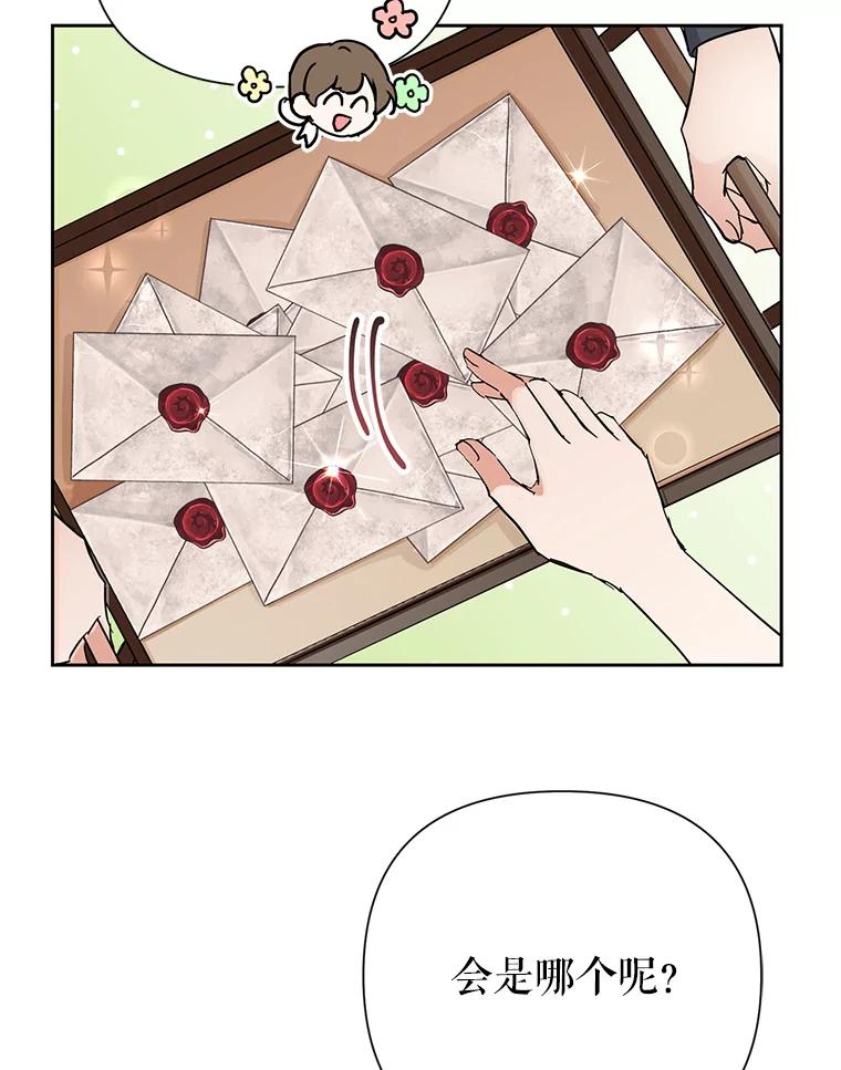 恶女今天也很快乐 15.两幅面孔 第30页