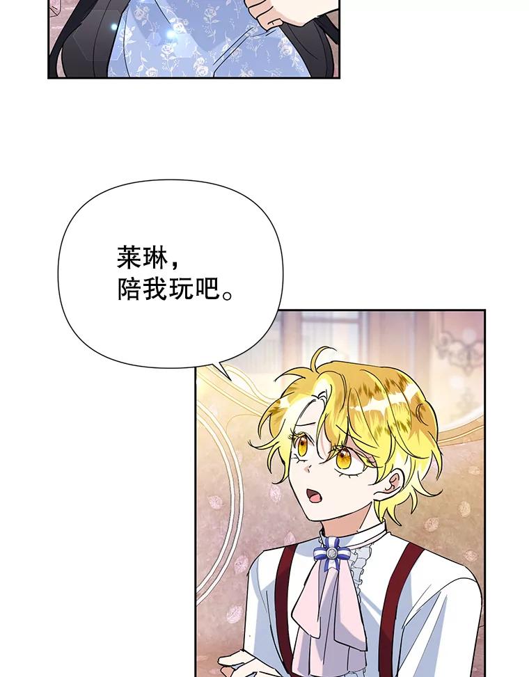 恶女今天也很快乐 15.两幅面孔 第12页
