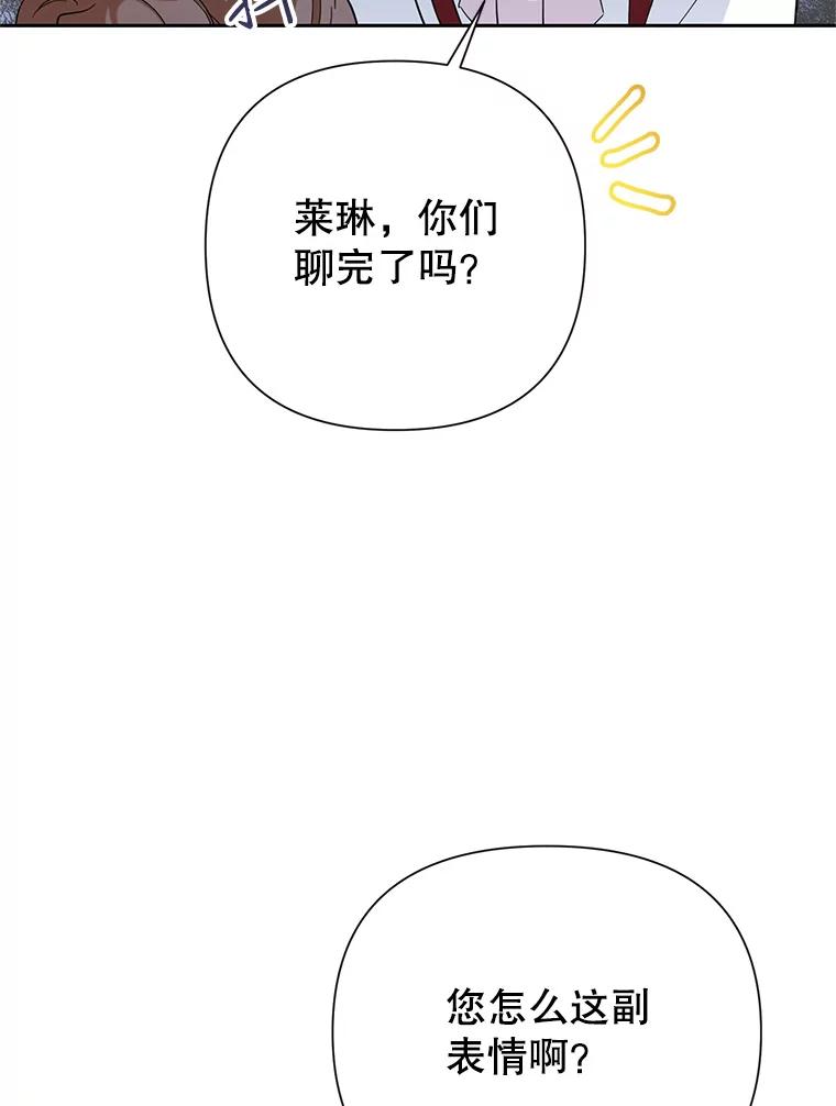 恶女今天也很快乐 15.两幅面孔 第39页