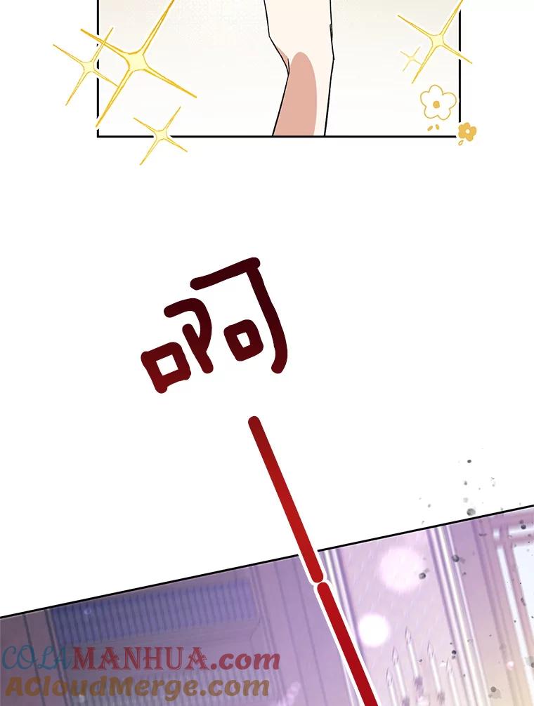 恶女今天也很快乐 15.两幅面孔 第33页