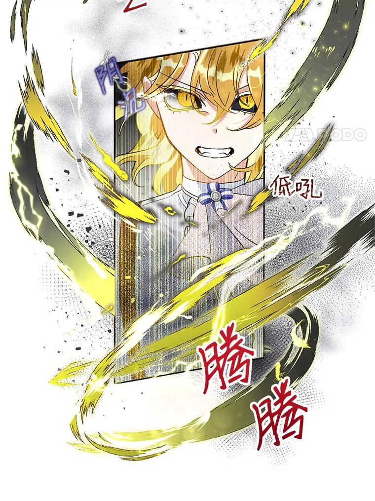 恶女今天也很快乐 15.两幅面孔 第47页