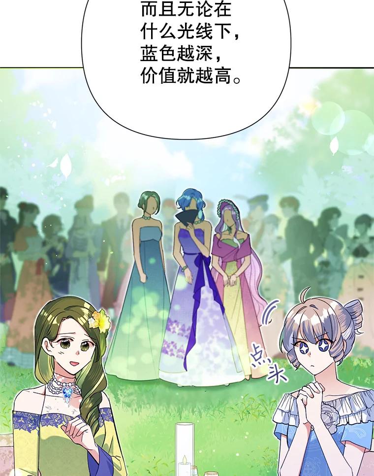 恶女今天也很快乐 16.挺身而出 第40页