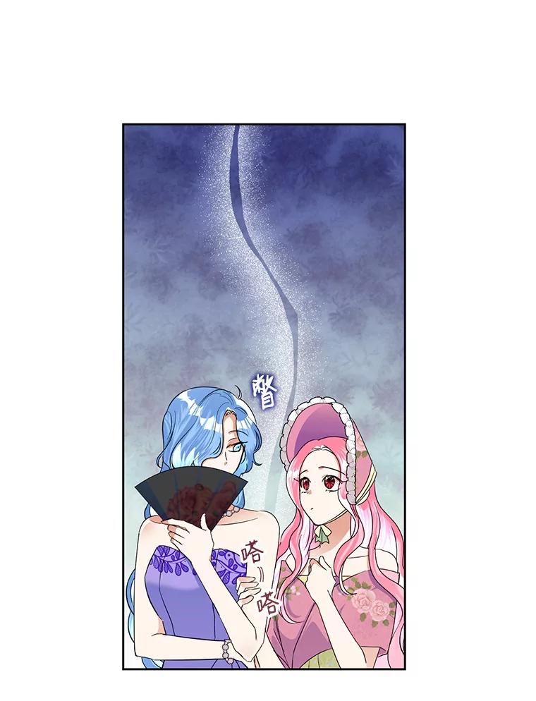 恶女今天也很快乐 16.挺身而出 第50页