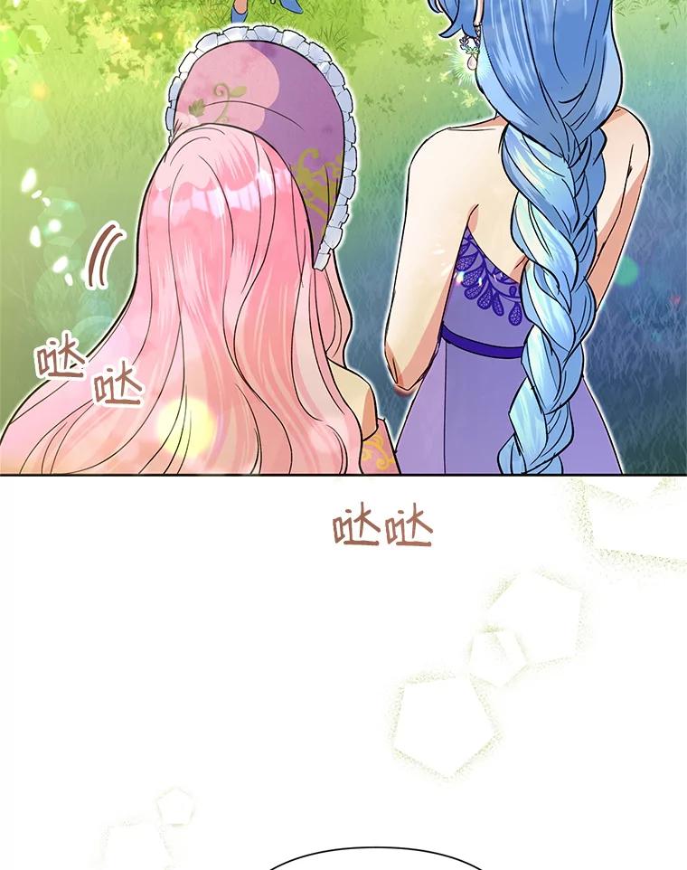 恶女今天也很快乐 16.挺身而出 第19页