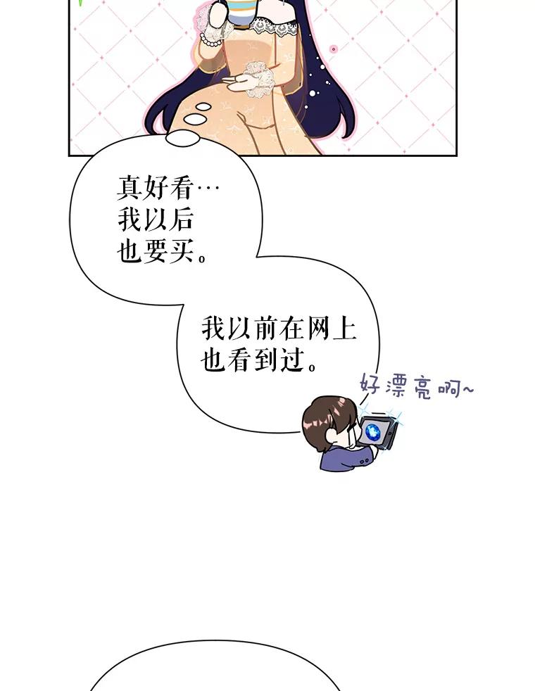 恶女今天也很快乐 16.挺身而出 第11页