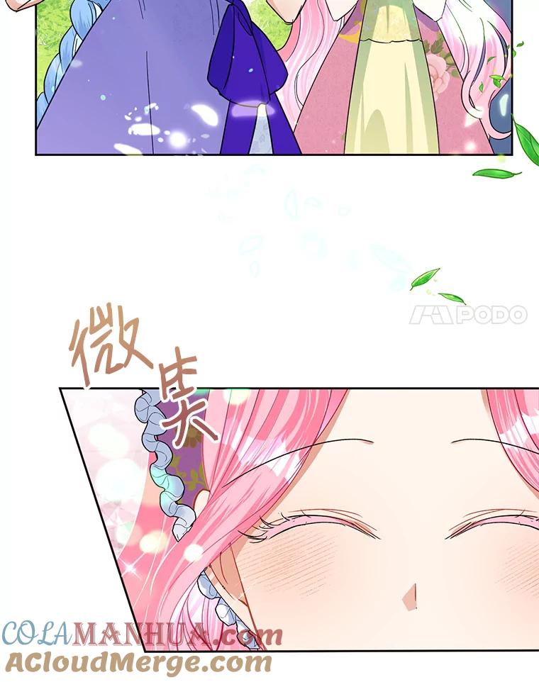 恶女今天也很快乐 16.挺身而出 第21页
