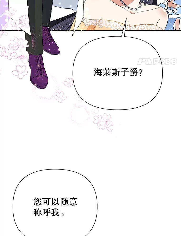 恶女今天也很快乐 17.转折 第4页