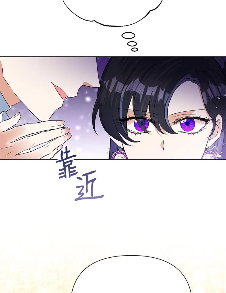 恶女今天也很快乐 17.转折 第8页