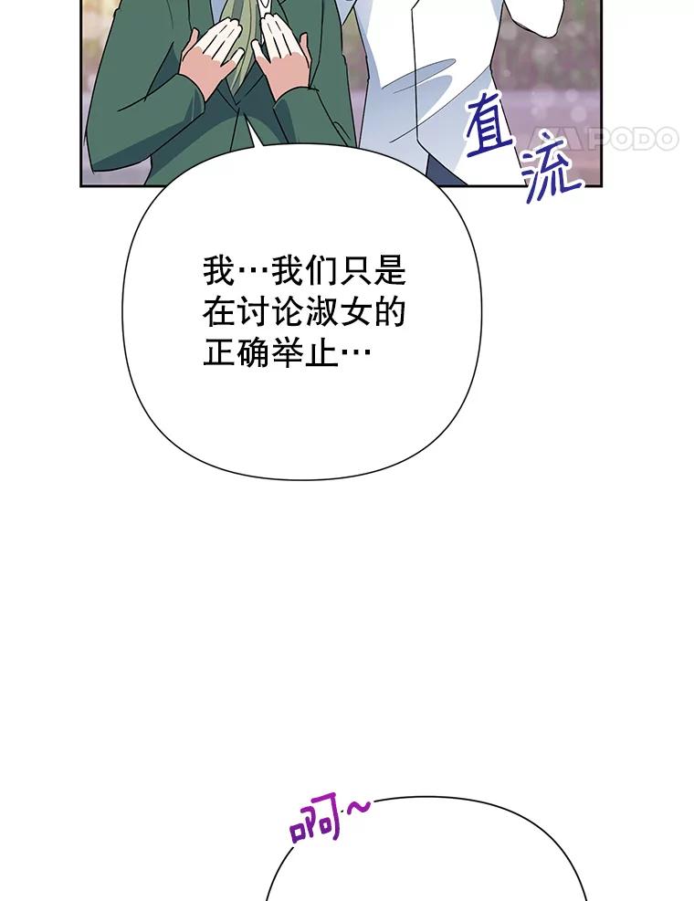 恶女今天也很快乐 17.转折 第40页